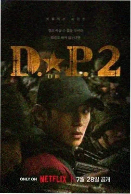 铁血征程 电视剧 2025