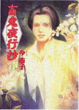 妖灵录 动漫 2026